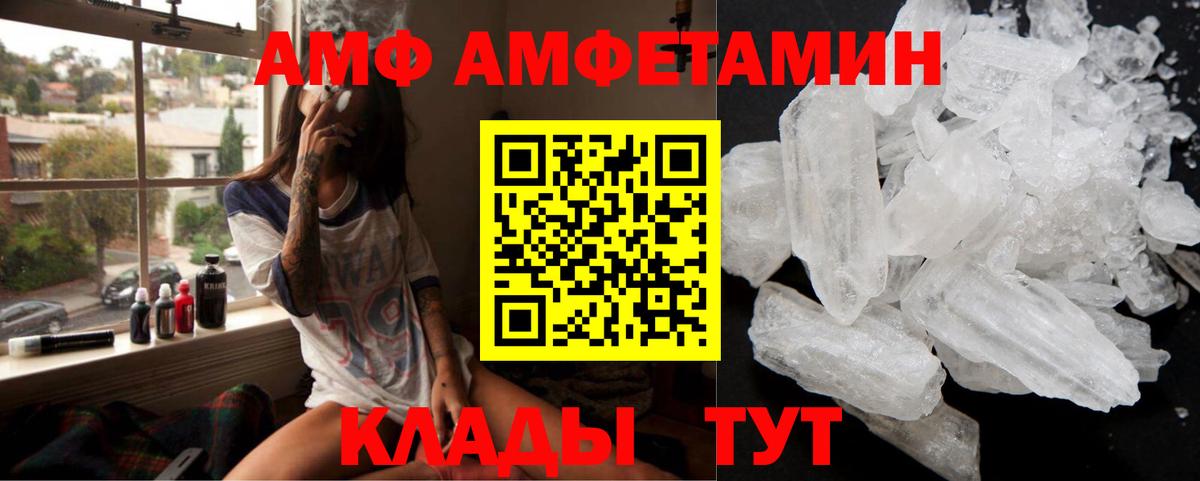 АМФЕТАМИН Premium  даркнет клад  Amphetamine  Топки  Вход с VPN 