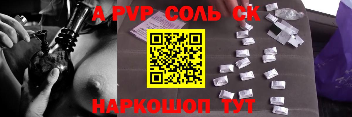 APVP мука  А ПВП Соль  Alpha PVP  Вход с VPN  Топки 