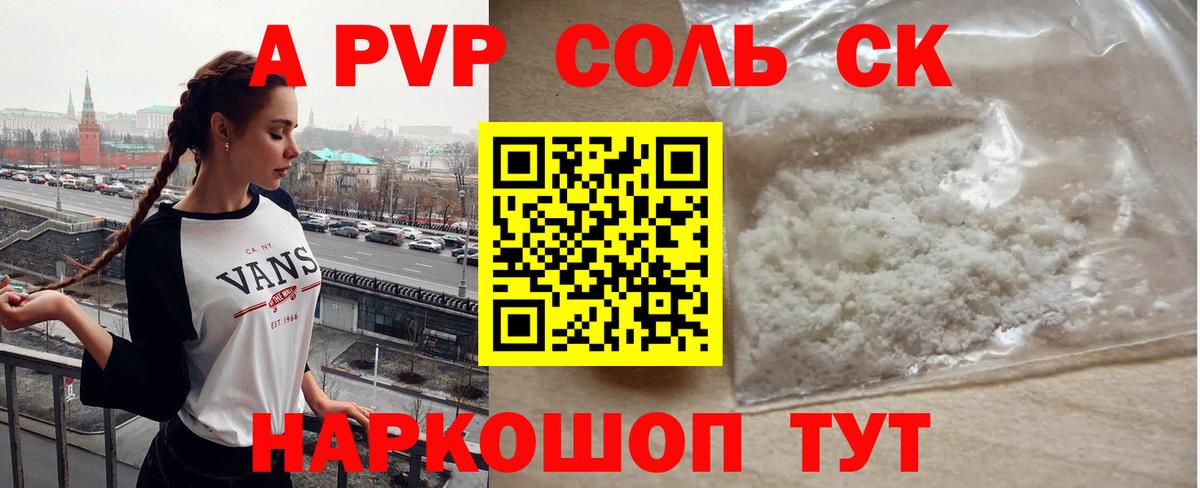MDMA  APVP СОЛЬ   Сколько стоит  NBOMe  Меф МЯУ МЯУ кристаллы  МЕТАДОН  Меф   Гашиш  Марихуана  Топки  Кокаин 