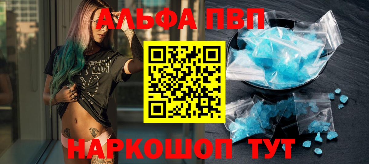 A PVP Соль Топки