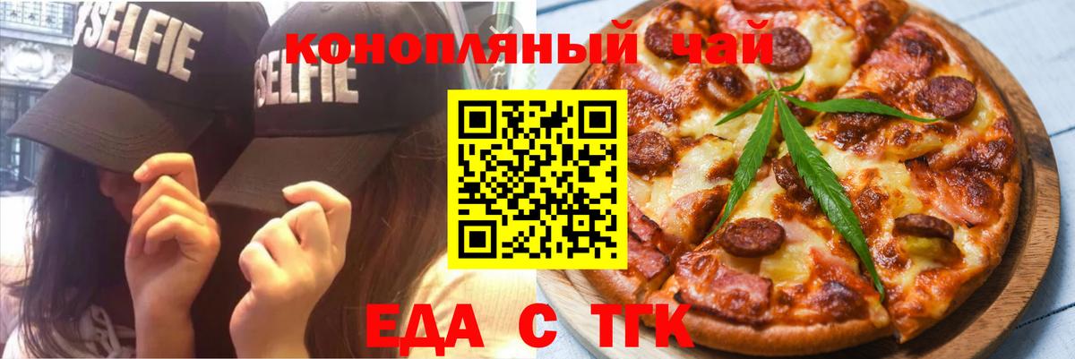 Топки  Печенье с ТГК конопля  Вход с VPN 
