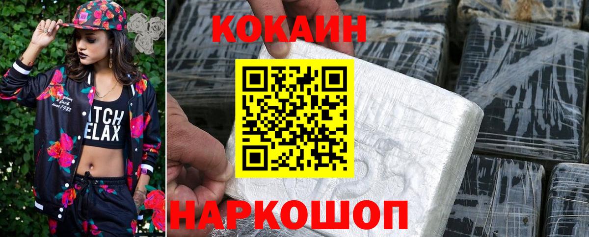 Cocaine Боливия  Кокаин Боливия  Топки  Вход с VPN 