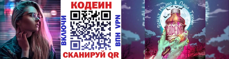 блэк спрут ссылки  Топки  Кодеиновый сироп Lean Purple Drank  закладки 
