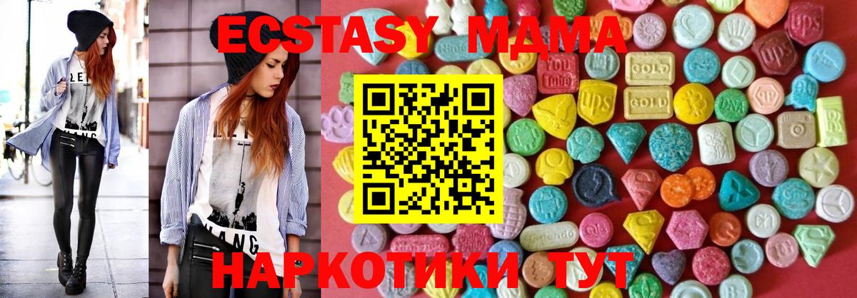 Ecstasy 280 MDMA  Вход с VPN  Топки  Ecstasy 300 mg 