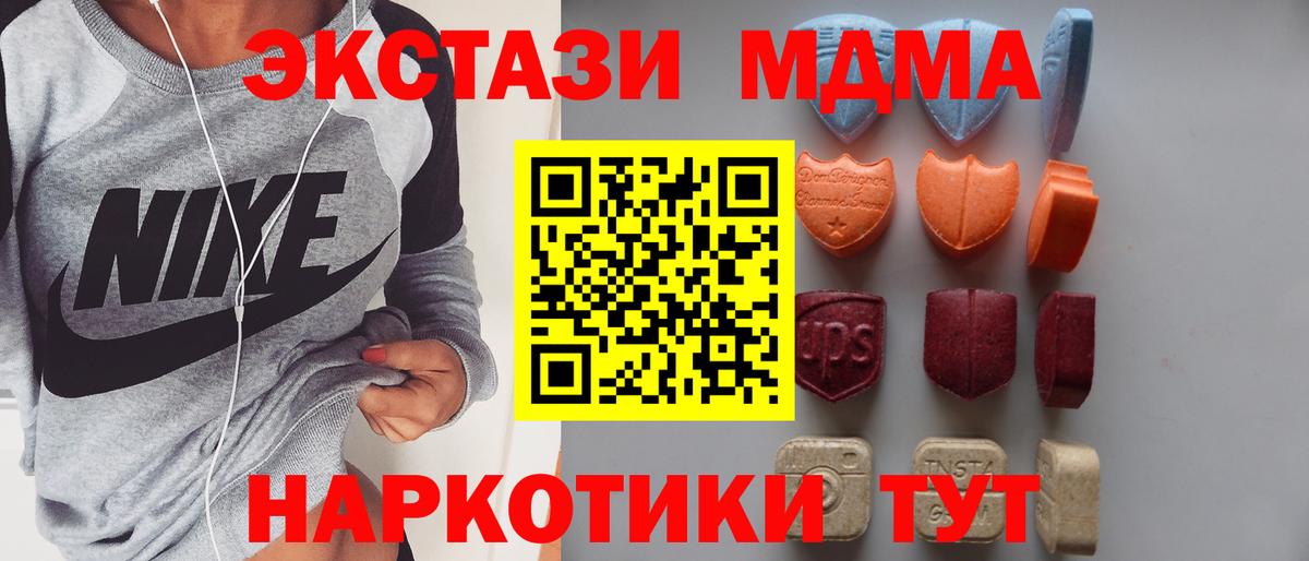 ЭКСТАЗИ MDMA Топки