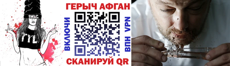 ГЕРОИН афганец Топки