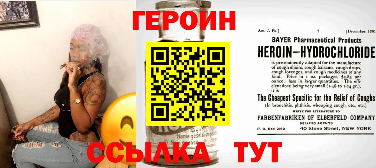 Героин Heroin  Топки 