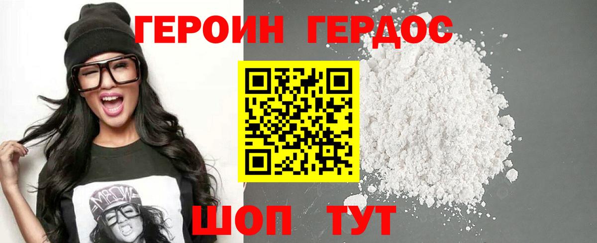 Героин Heroin  Героин  Топки  Вход с VPN 