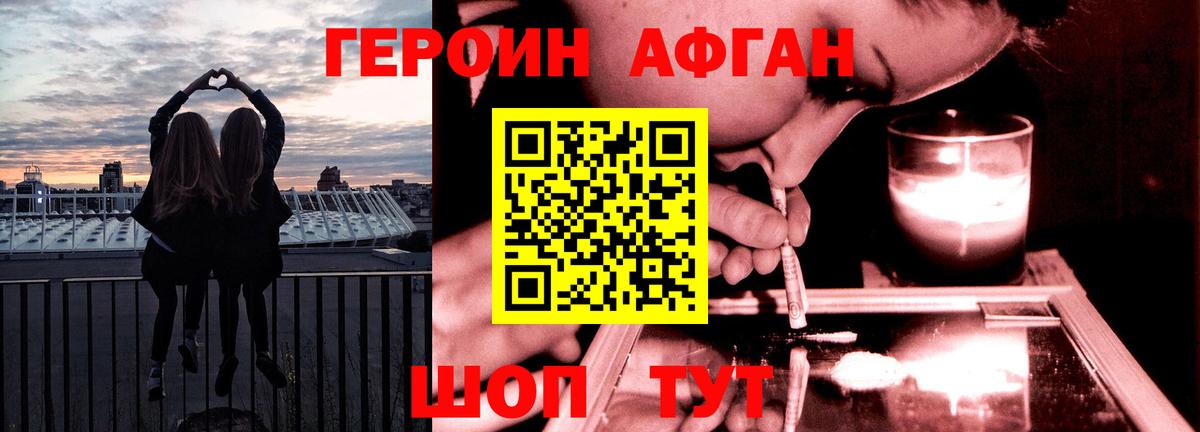 Героин афганец Топки