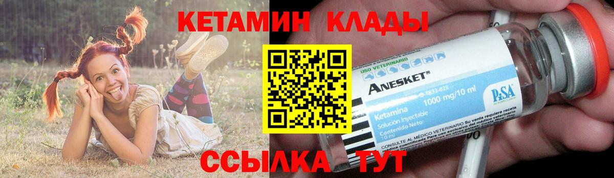 КЕТАМИН ketamine  КЕТАМИН ketamine  Топки 