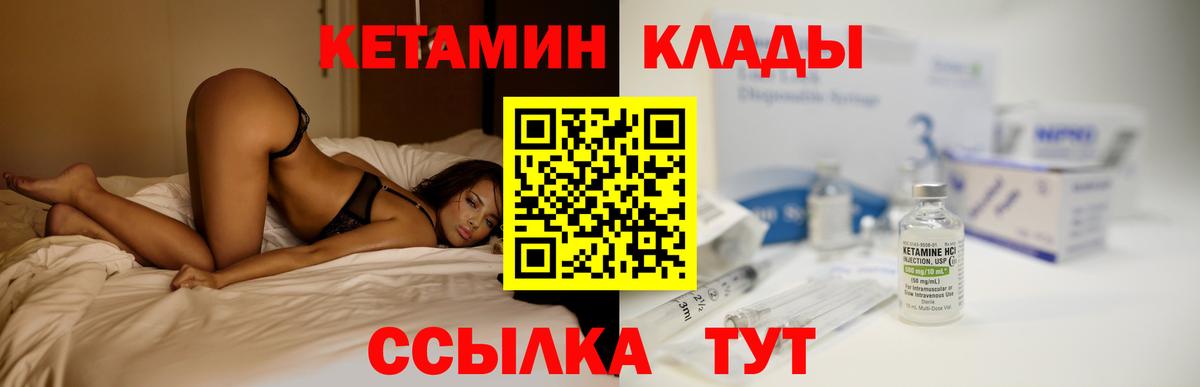 Топки  КЕТАМИН VHQ  Вход с VPN 