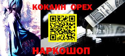 кокаин премиум Ипатово