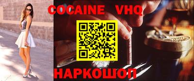 кокаин премиум Ипатово