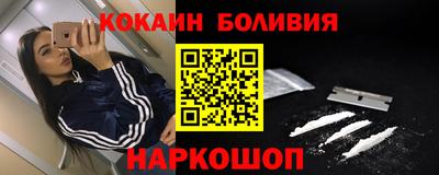кокаин премиум Ипатово