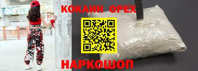 кокаин премиум Ипатово