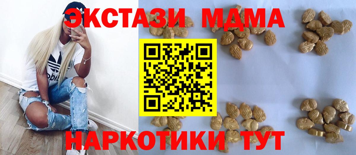 МДМА VHQ  Топки  МДМА кристаллы 