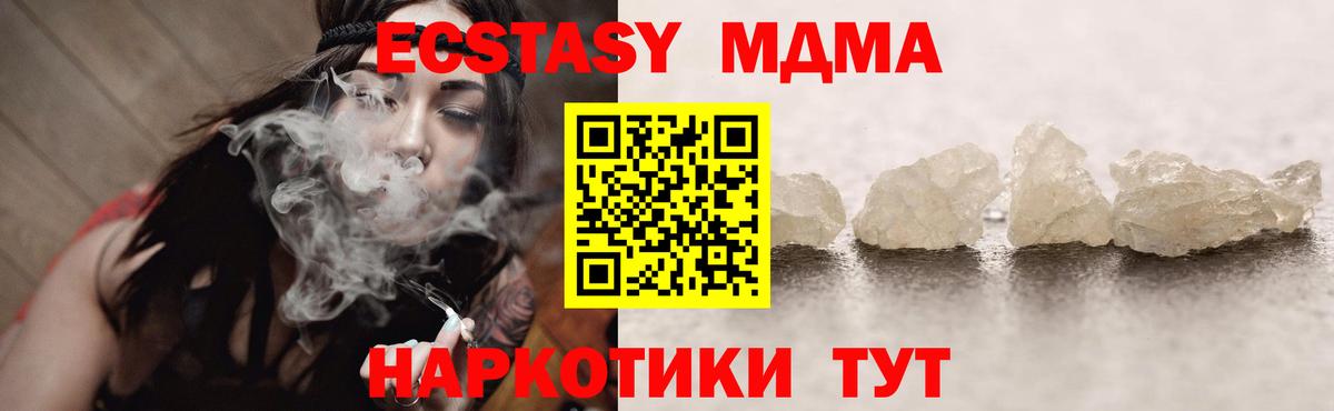 MDMA молли Топки
