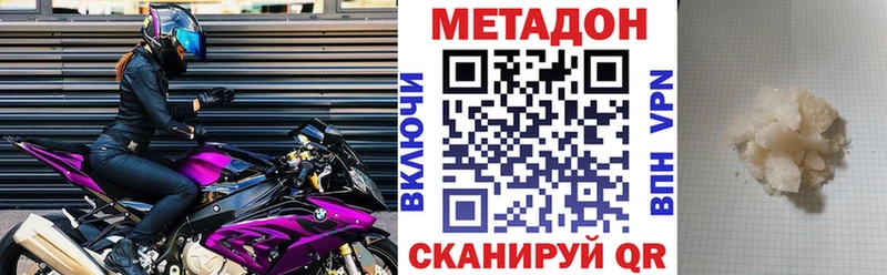 МЕТАДОН кристалл  блэк спрут ССЫЛКА  Топки  где купить наркоту 