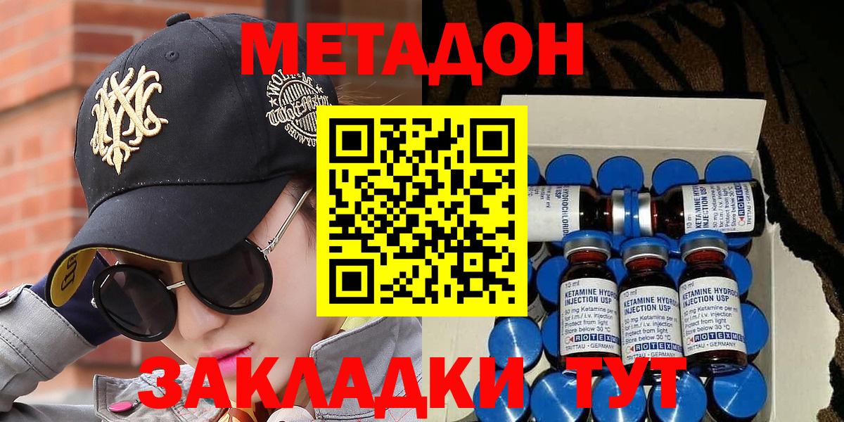 Метадон VHQ Топки