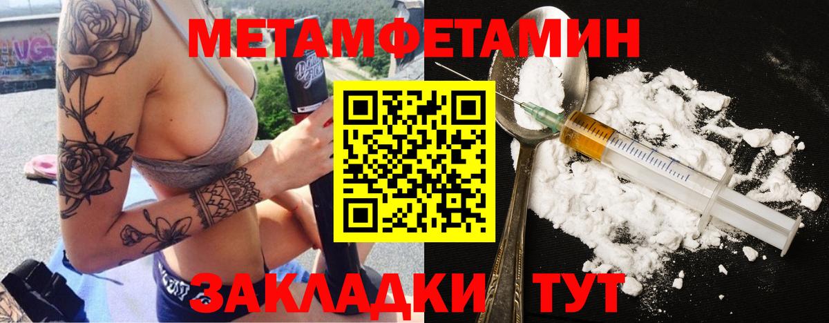 МЕТАМФЕТАМИН винт Топки