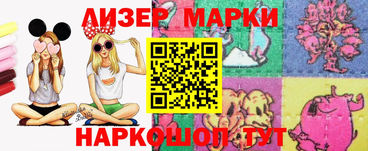 Наркотические марки 1500мкг Топки