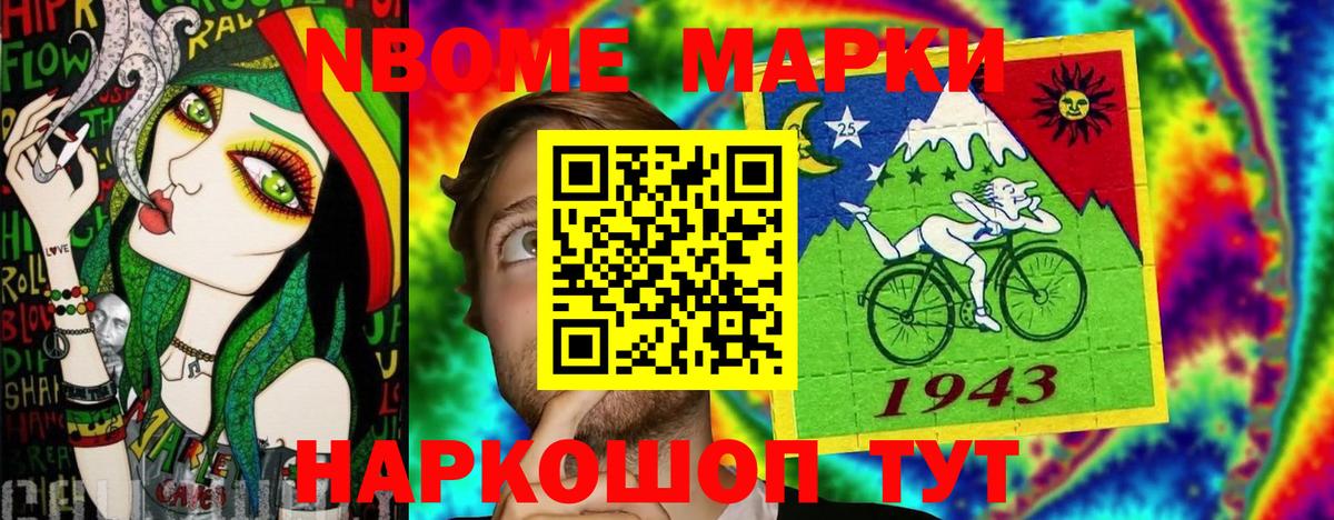 Марки 25I-NBOMe 1500мкг  Вход с VPN  Марки N-bome  Топки 