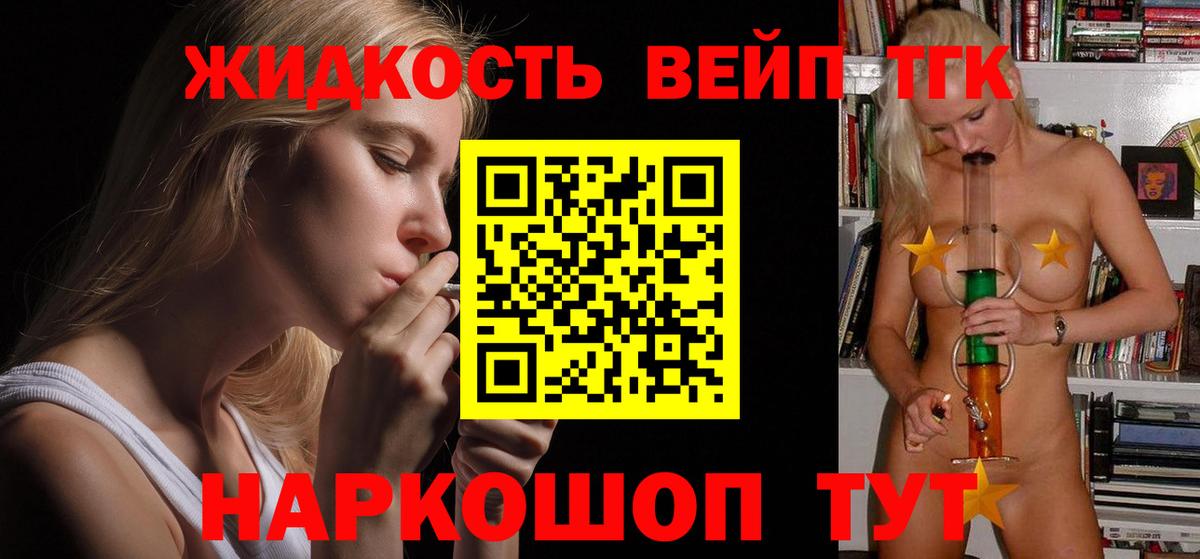 Дистиллят ТГК жижа Топки